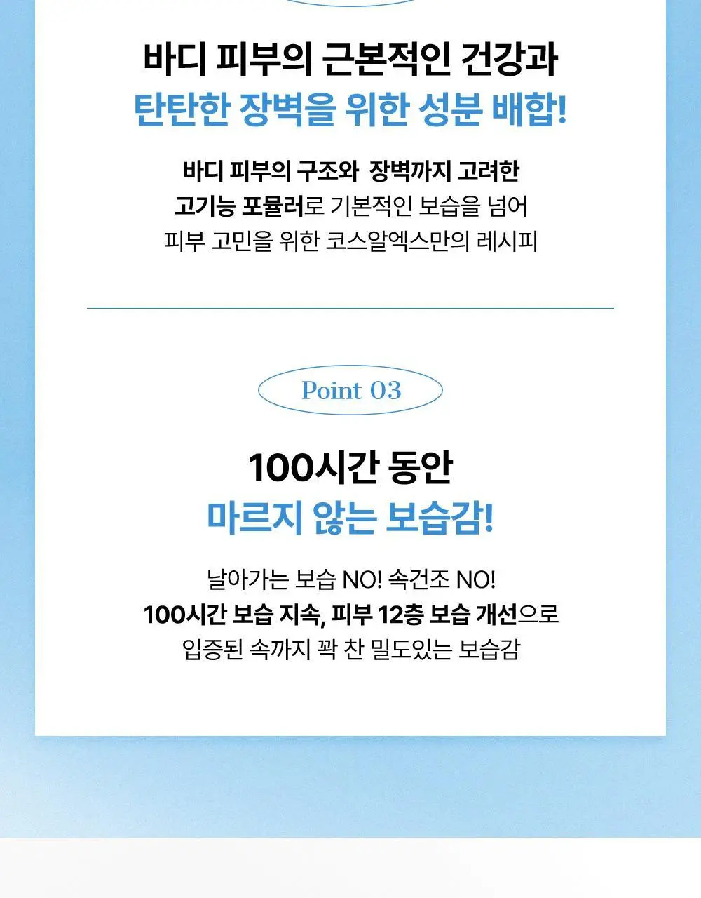 [바디/대용량] 코스알엑스 스킨 베리어 모이스처라이징 크림 450ml 상세페이지 9